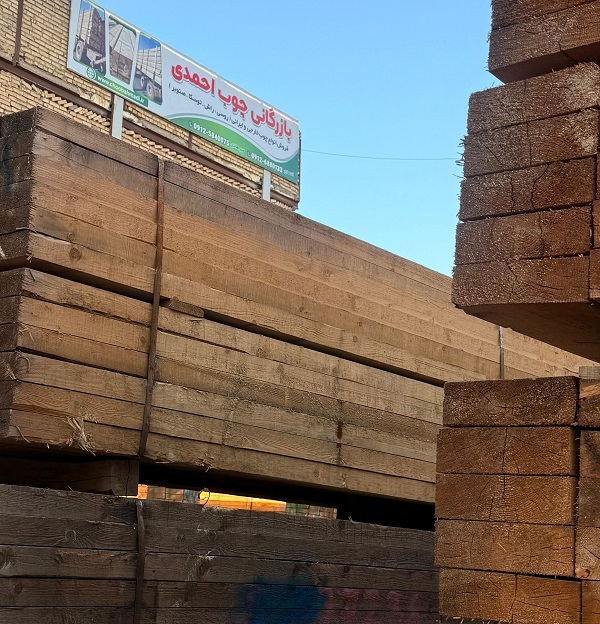 انبار بازرگانی چوب احمدی و نمایش انواع چوب برای بازسازی خانه